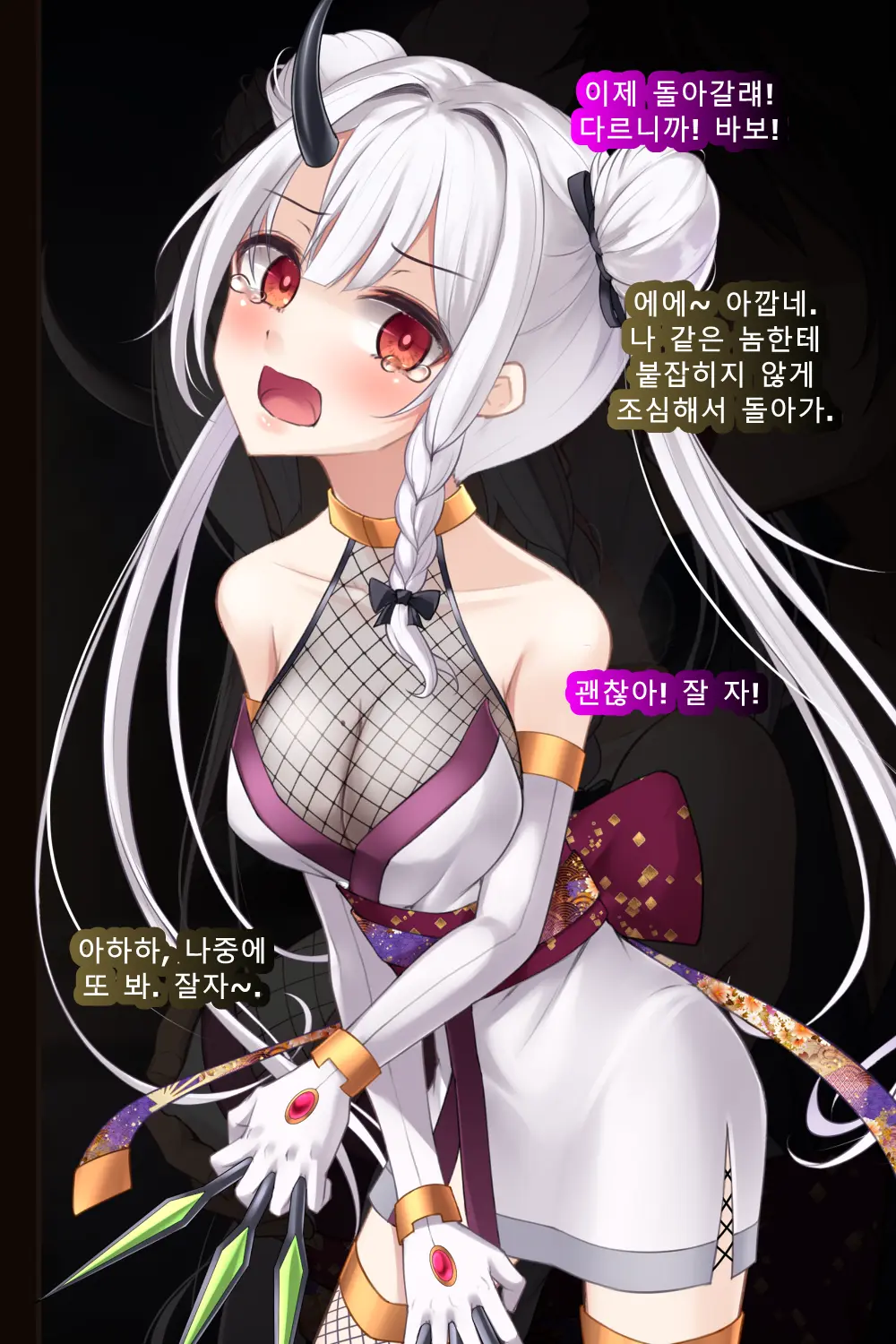 Taimashi Kisaragi Kuon Chapter 3: Kegare Shiranu Shoujo